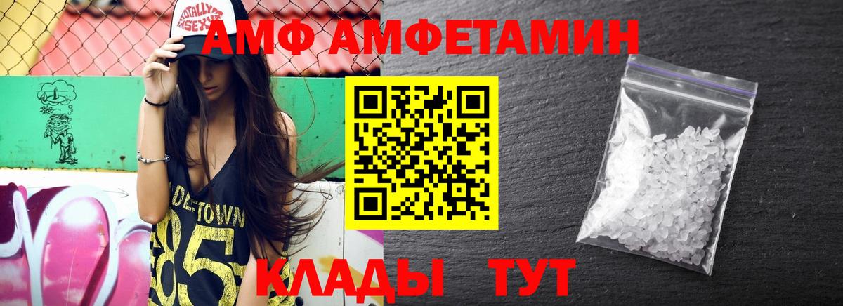 Волгодонск  Амфетамин  Вход с VPN  АМФЕТАМИН 97% 