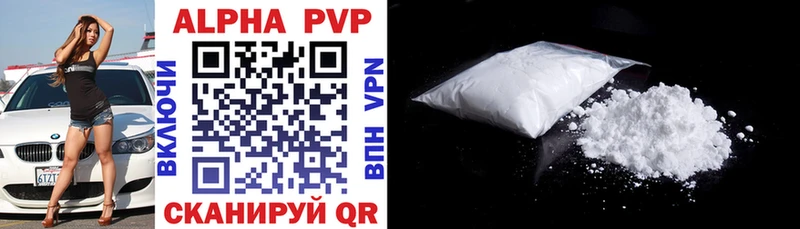 APVP кристаллы Волгодонск