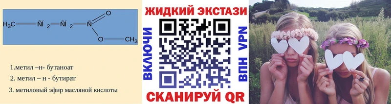 маркетплейс наркотические препараты  Волгодонск  Бутират буратино 