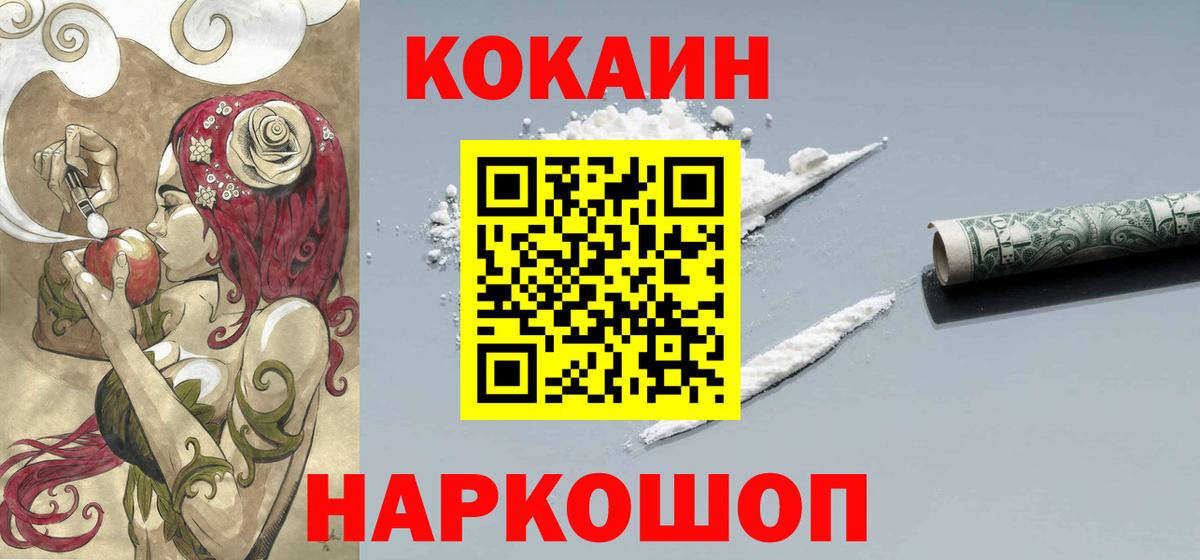Кокаин Columbia Волгодонск