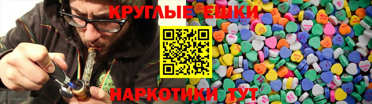 ЭКСТАЗИ  ссылка на мегу маркетплейс  Волгодонск  нарко площадка телеграм  Экстази Cube  ЭКСТАЗИ VHQ  Вход с VPN 