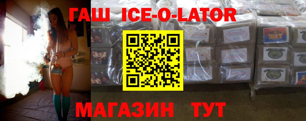 ГАШ хэш  ГАШ Premium  Вход с VPN  Волгодонск 