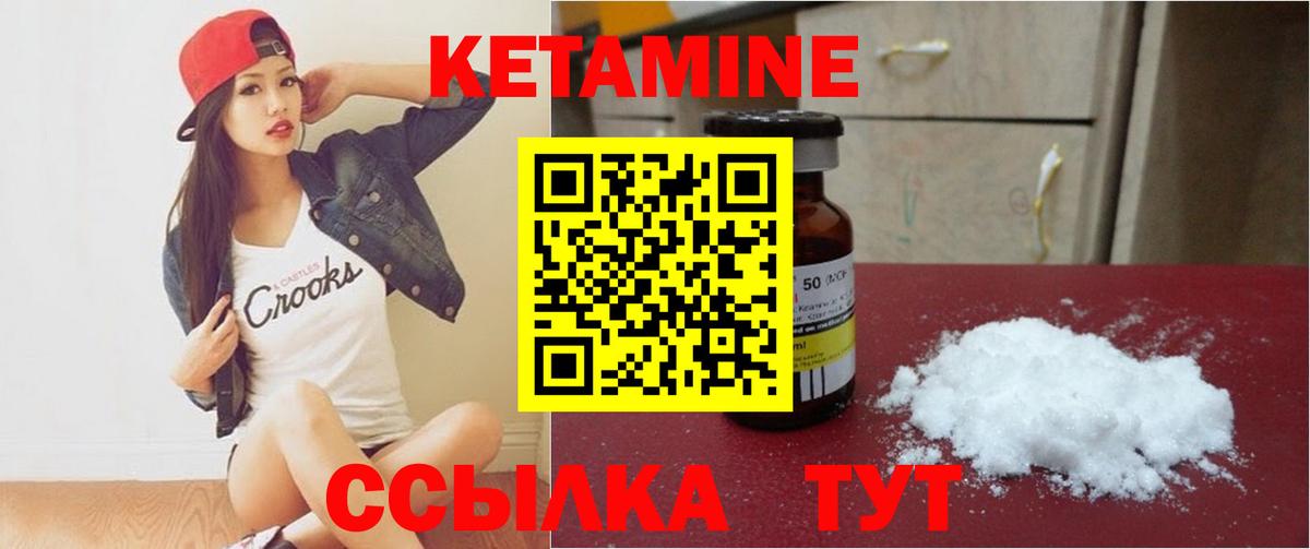 Волгодонск  площадка какой сайт  Вход с VPN  Кетамин VHQ 