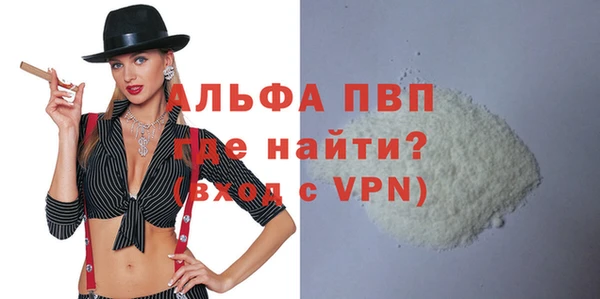 ALPHA PVP Алексин