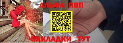 альфа пвп VHQ Беслан