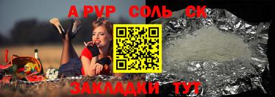 крисы Бийск