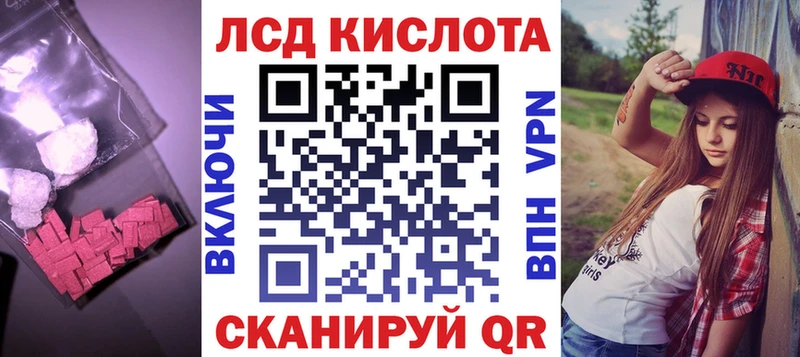 ЛСД экстази кислота  Волгодонск 