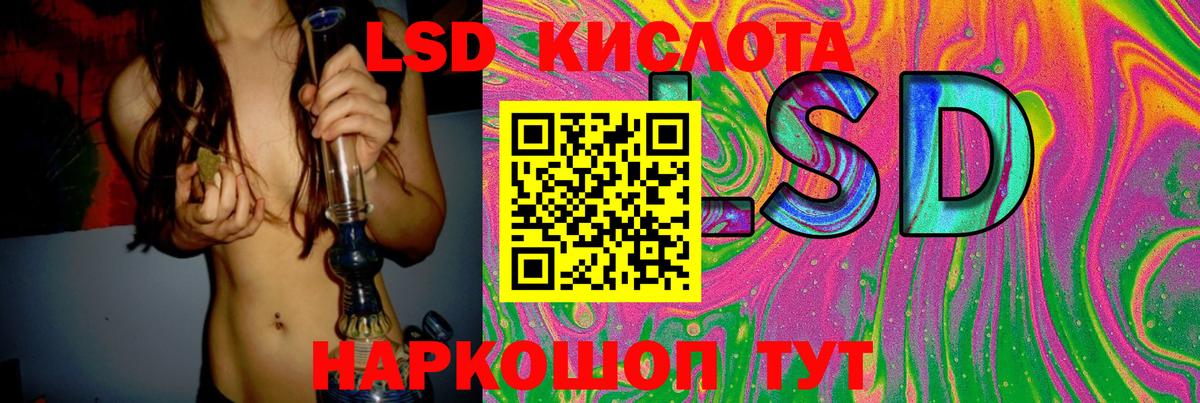 LSD-25 экстази ecstasy Волгодонск