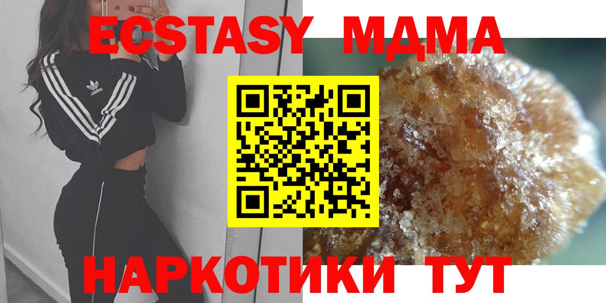 Волгодонск  МДМА crystal  Вход с VPN  МДМА  MDMA кристаллы 