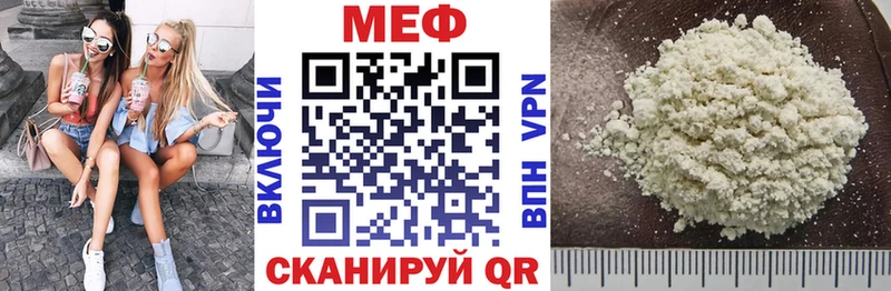 Мефедрон mephedrone купить сайты Волгодонск