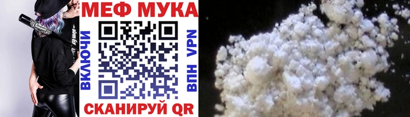 Меф мяу мяу  Волгодонск