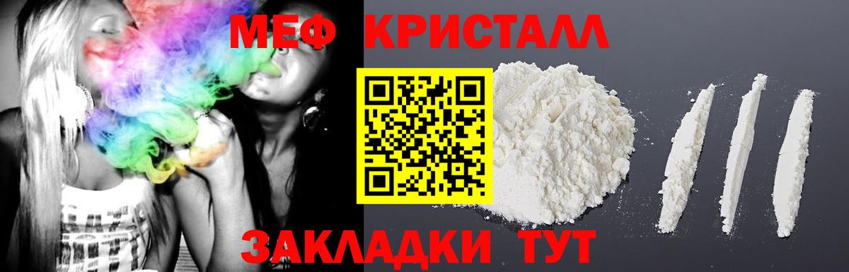 Меф мяу мяу  Волгодонск