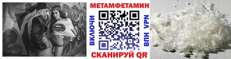 МЕТАМФЕТАМИН Декстрометамфетамин 99.9%  Волгодонск 