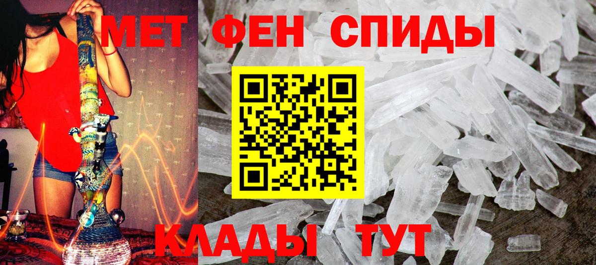 МЕТАМФЕТАМИН винт  Метамфетамин  Волгодонск  Вход с VPN 
