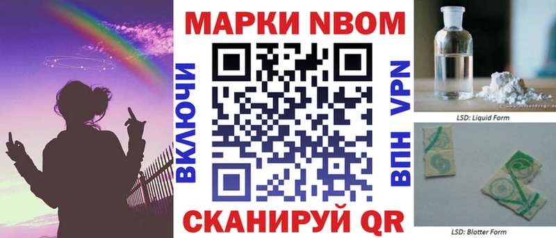 OMG вход  Волгодонск  Марки NBOMe 1,8мг 