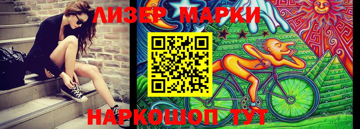 Волгодонск  Марки N-bome 1500мкг  Марки N-bome 1500мкг  Вход с VPN 