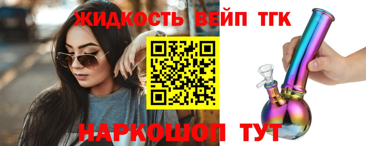 ТГК гашишное масло Волгодонск