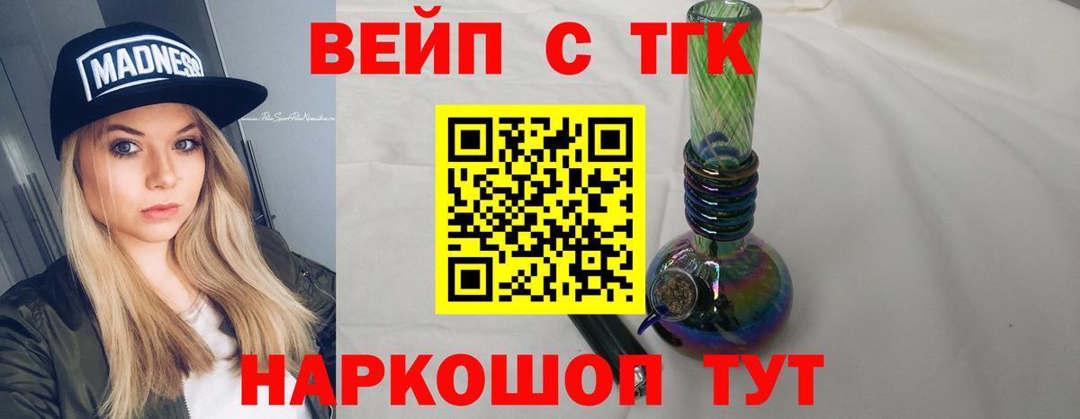 mega онион  Вход с VPN  Волгодонск  ТГК вейп с тгк 