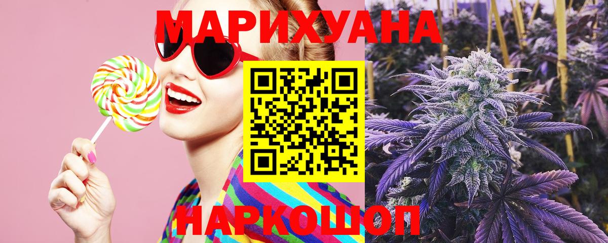 Волгодонск  Бошки марихуана планчик  Шишки марихуана индика  Бошки Шишки марихуана  Вход с VPN 